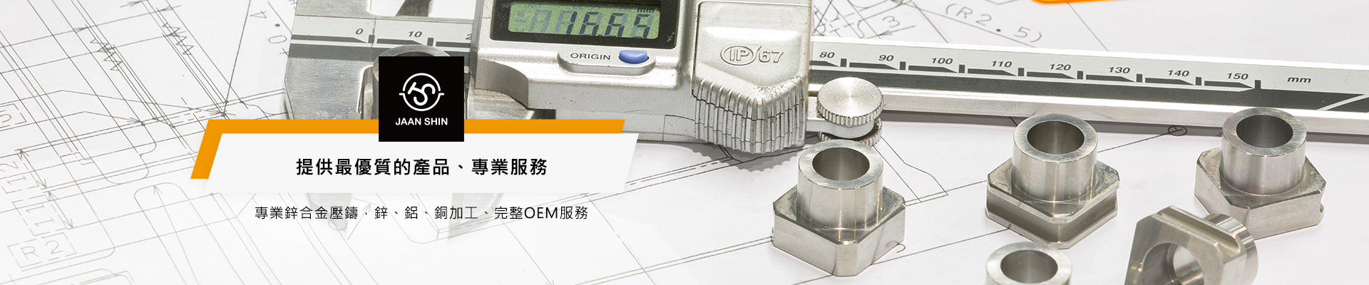 展新衛材 展新衛材